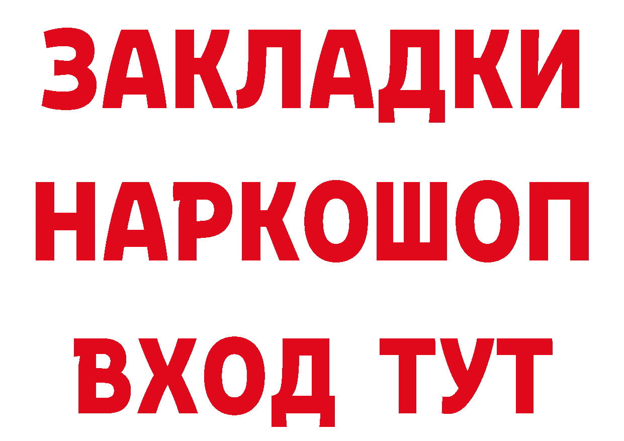 Кетамин ketamine онион площадка гидра Льгов